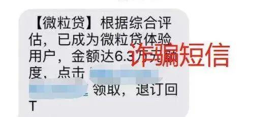 微信上怎么没有微粒贷这个功能（假冒“微粒贷”骗局，你可能正在接触......）